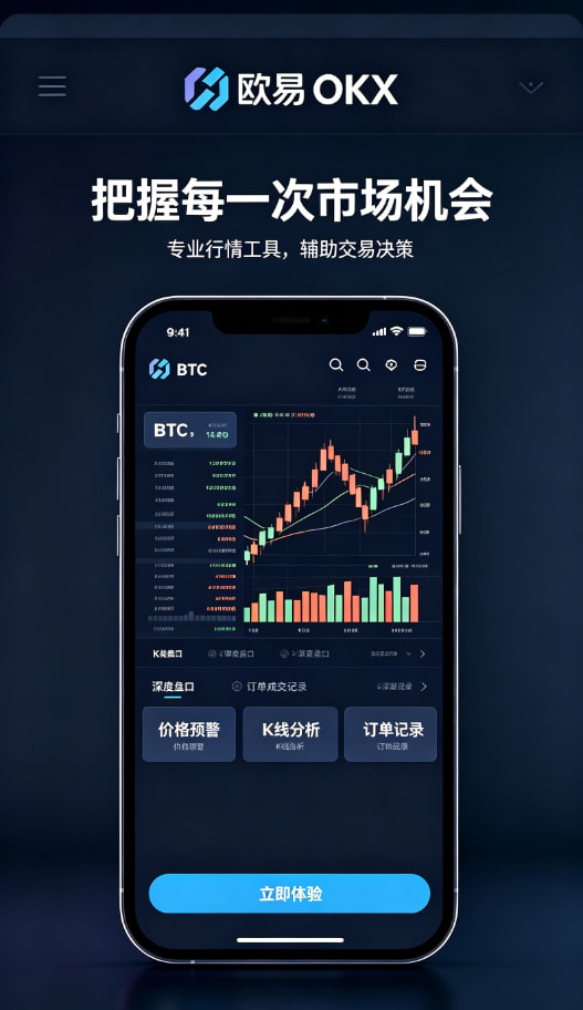 欧交易所app使用教程配图三